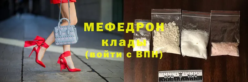 Меф mephedrone  Дыгулыбгей 